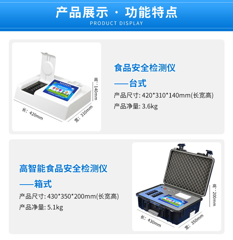 公益訴訟檢測(cè)設(shè)備廠家