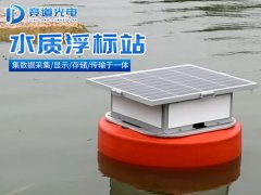 什么是水質(zhì)浮標(biāo)站？競道介紹來啦