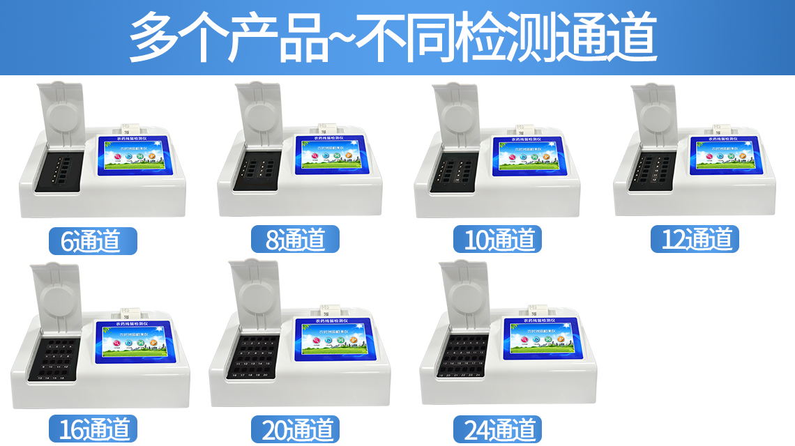 誤差大？農(nóng)藥殘留檢測(cè)儀還能用不？